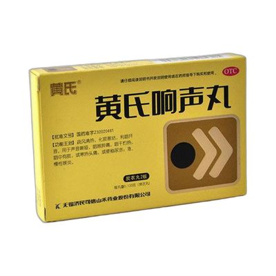 黄氏响声丸(金水宝)72丸