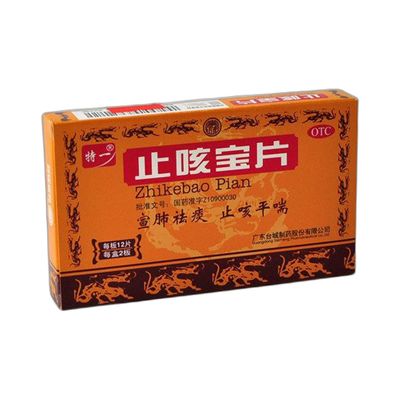 止咳宝片(特一)36片