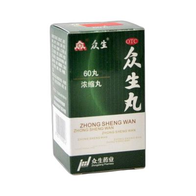 众生丸100丸