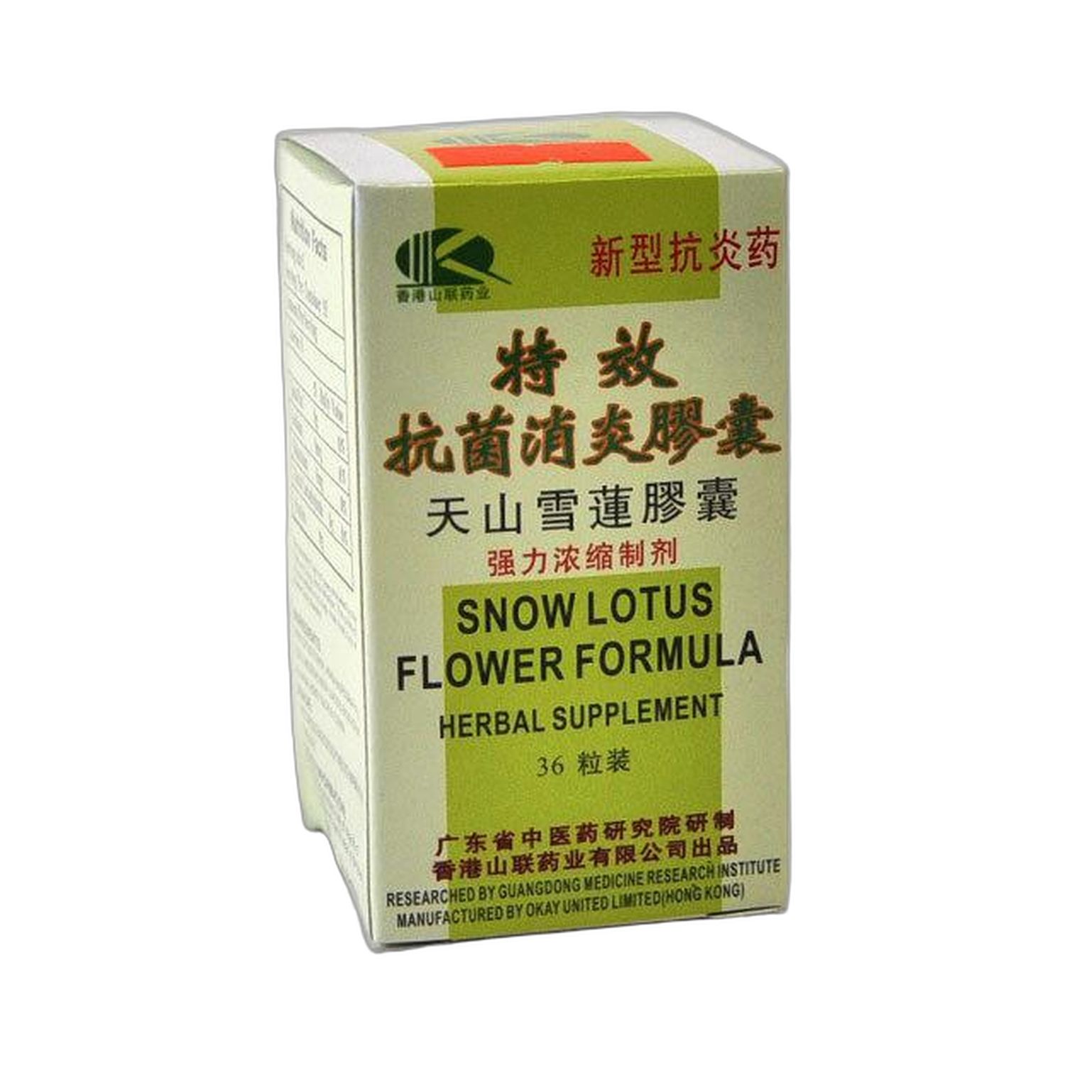 特效抗菌消炎胶囊30粒