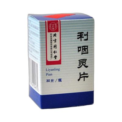 利咽灵片(同仁堂)30片