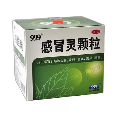 感冒灵颗粒(999)9袋