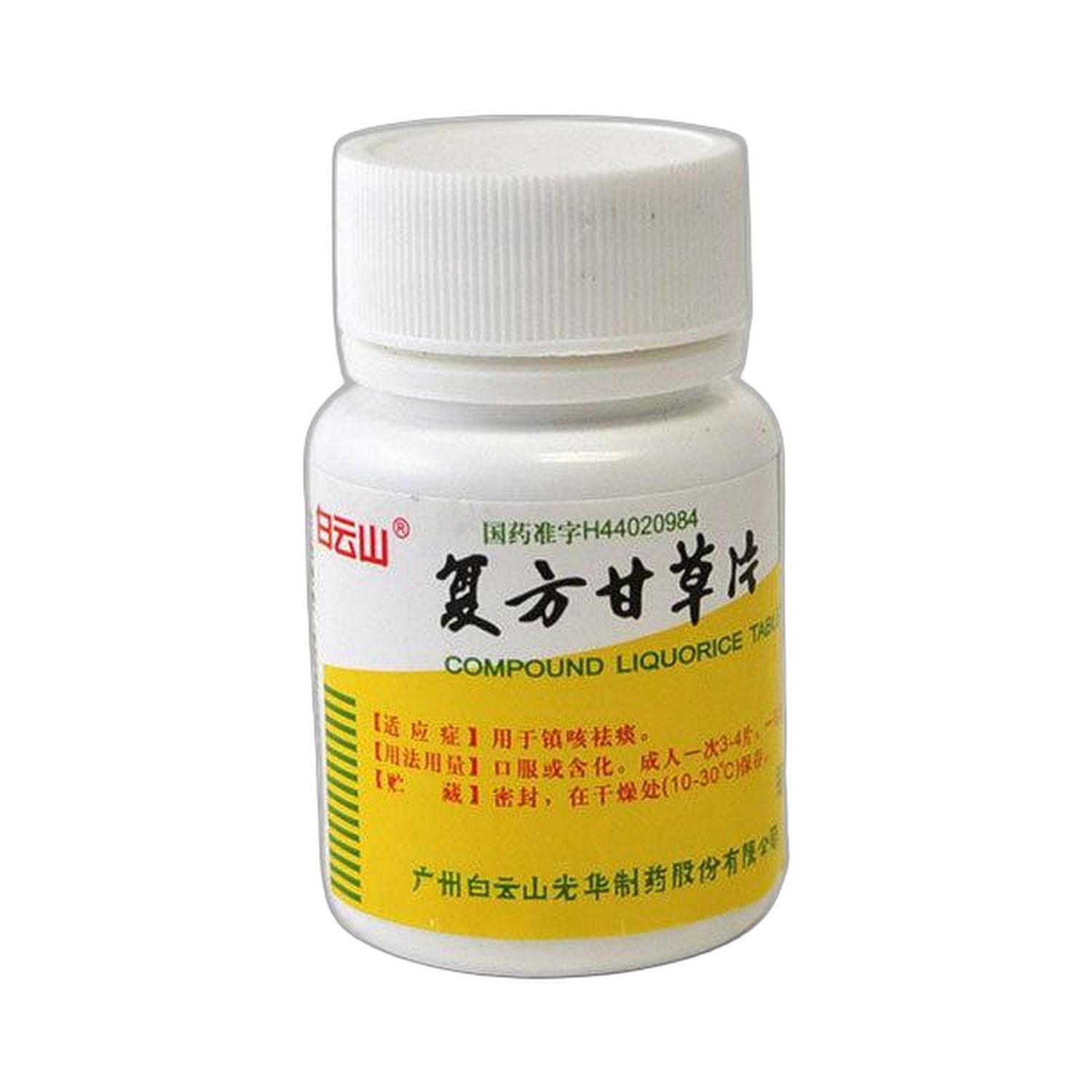 复方甘草片(白云山)100片