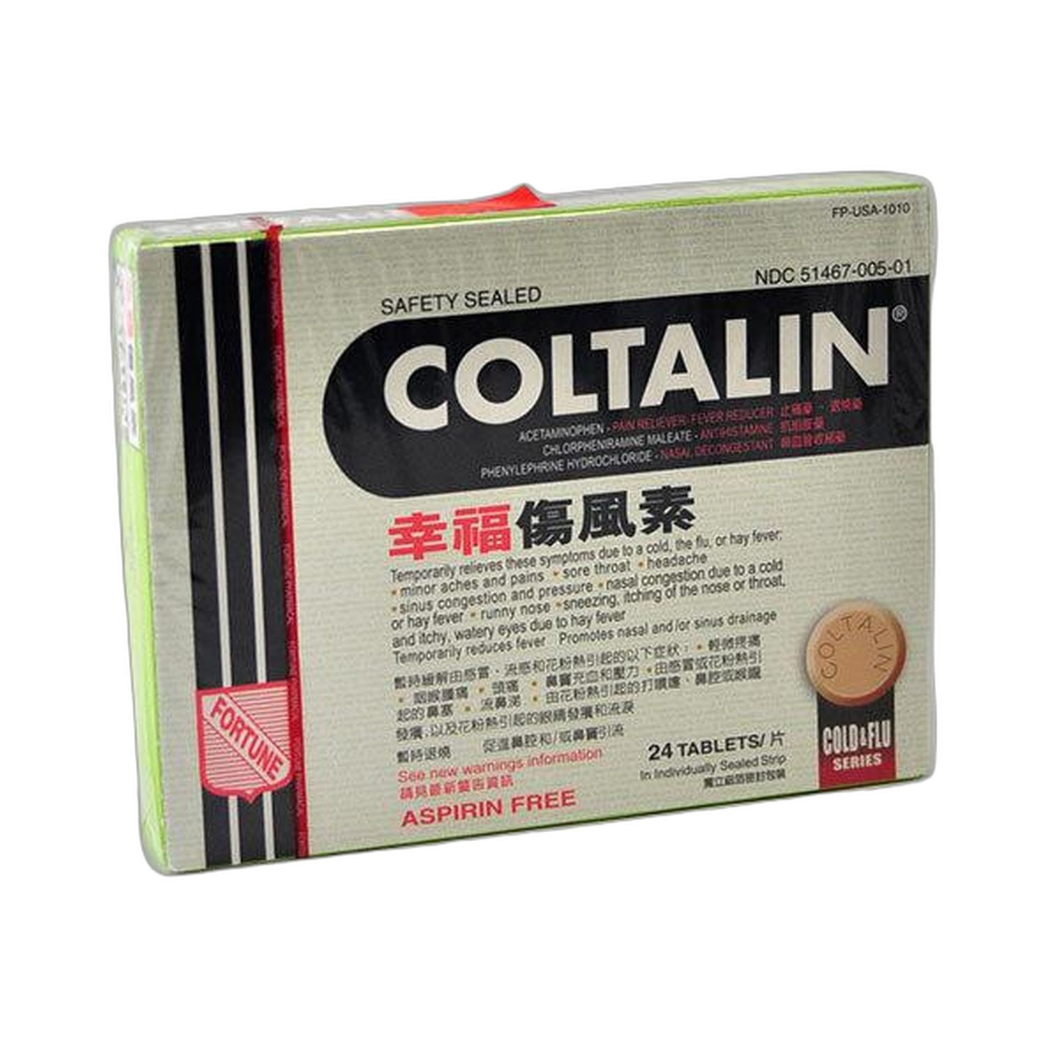 伤风素(幸福)36片