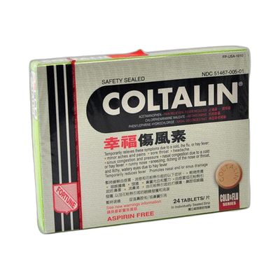 伤风素(幸福)36片