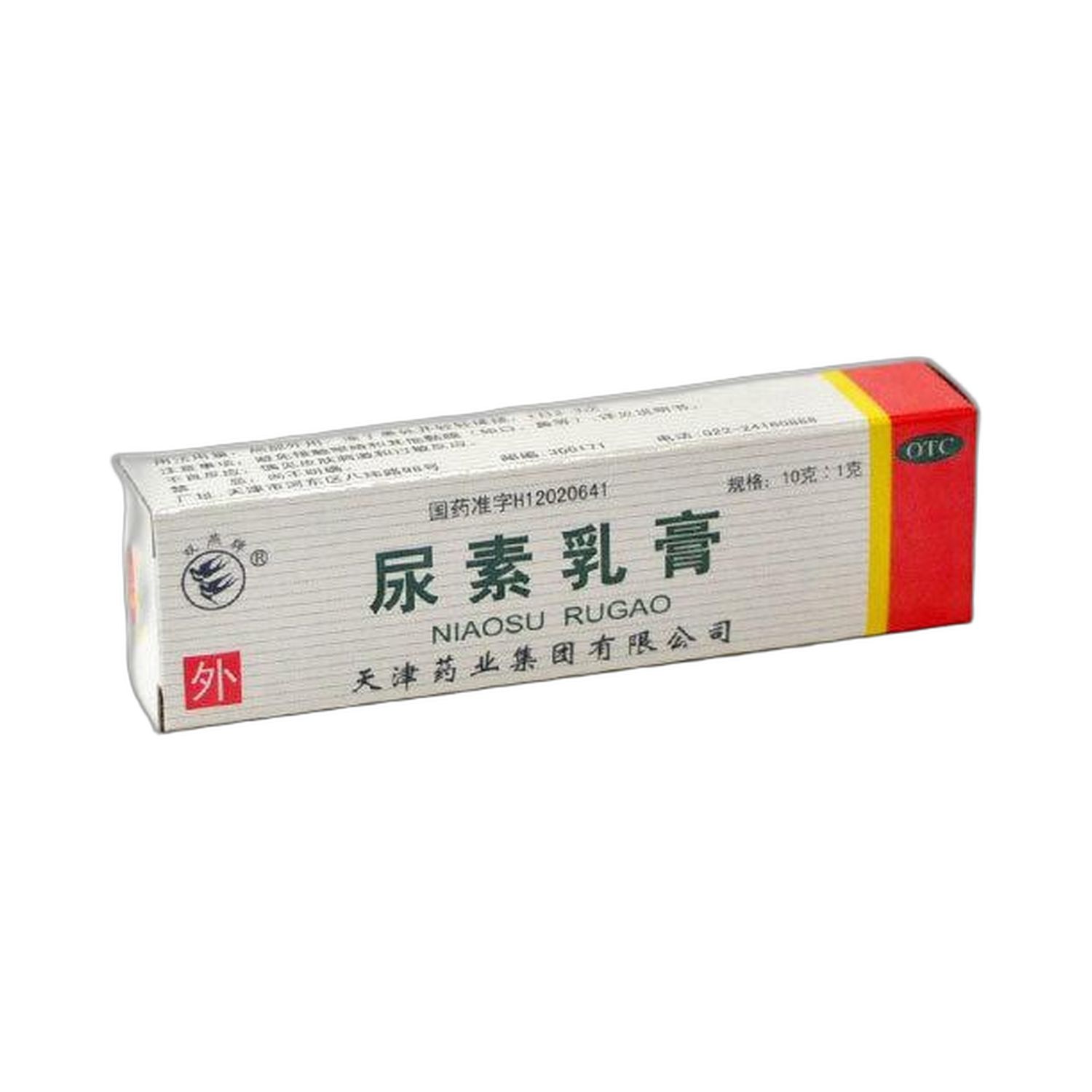 尿酸乳膏(双燕牌)10克