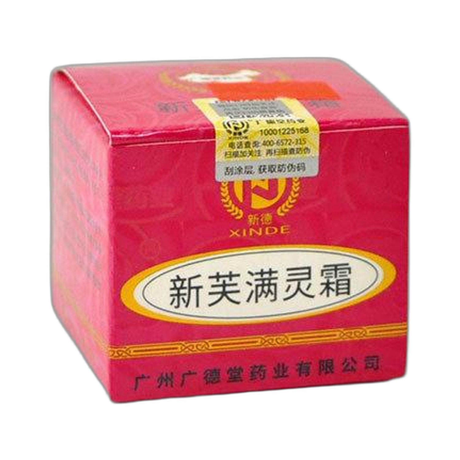 新德新肤螨灵霜