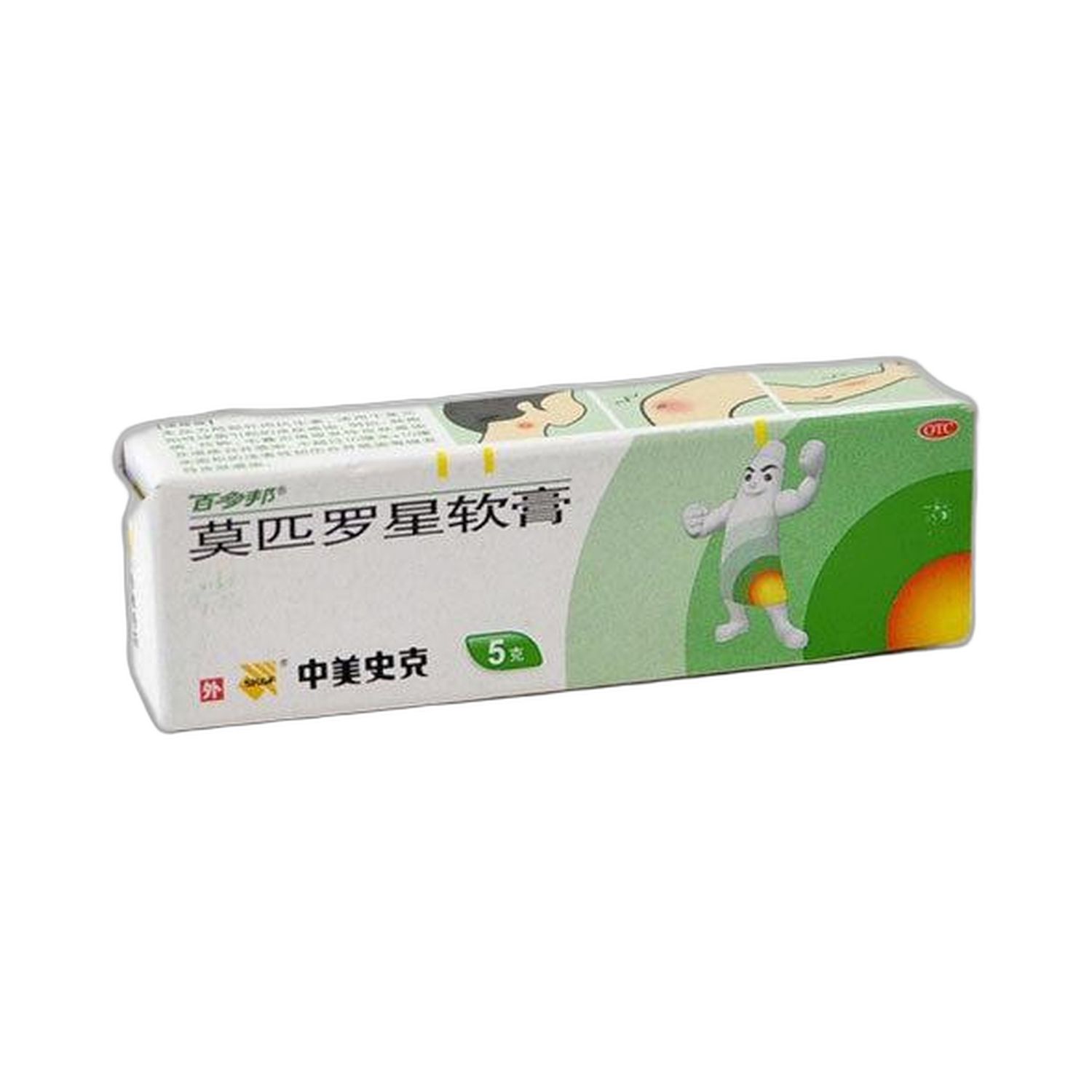 莫匹罗星软膏(百多邦)5克