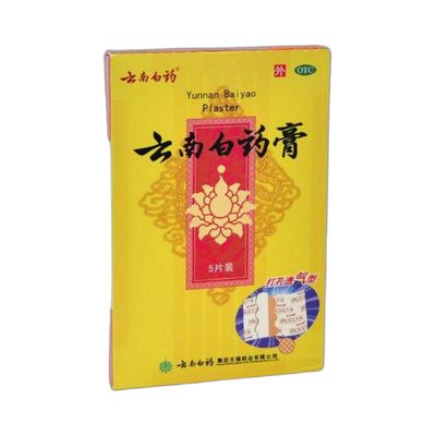 云南白药膏5片装