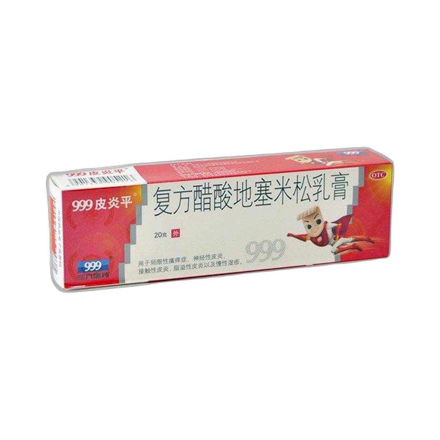 复方醋酸地塞米松乳膏(999)20克