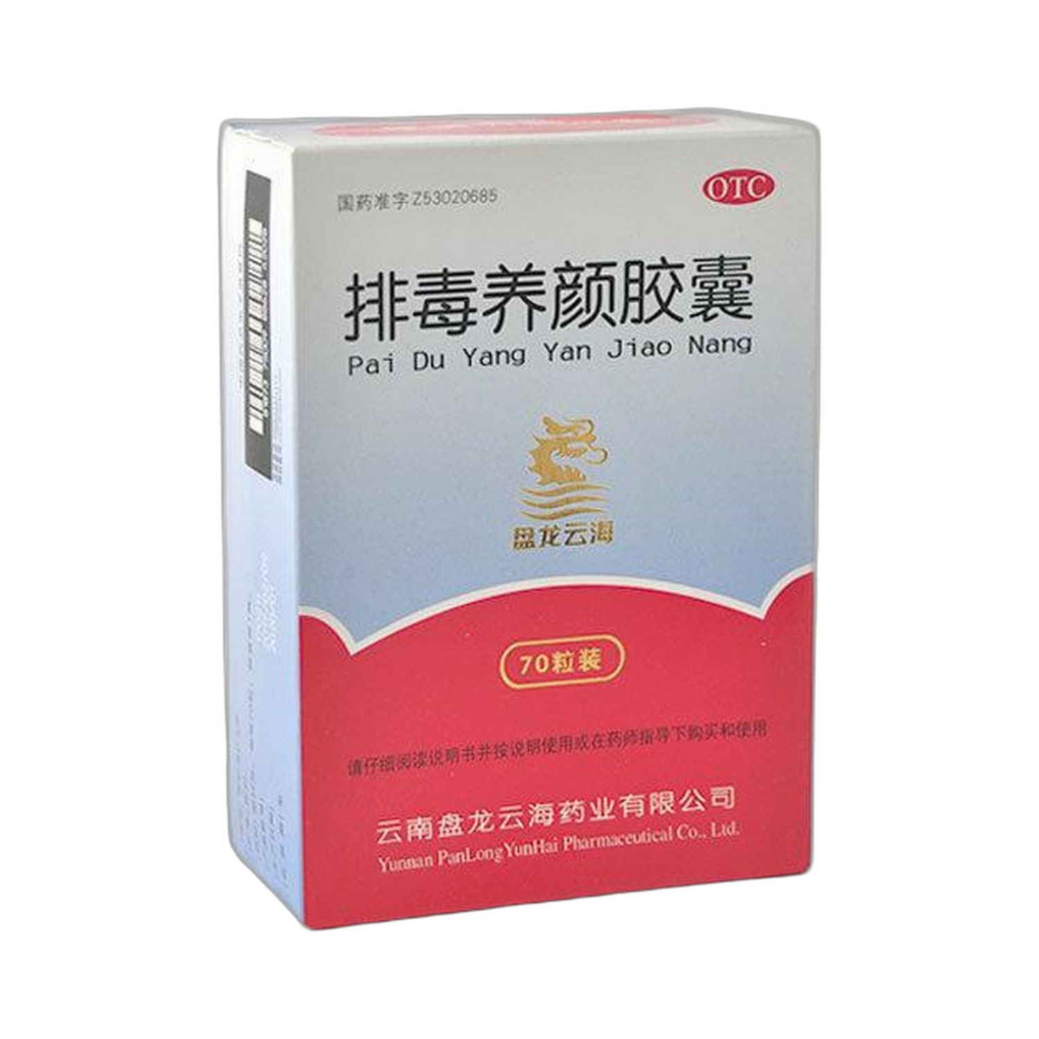 排毒养颜胶囊(盘龙云)70粒