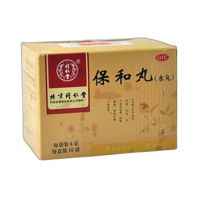 保和丸水丸(同仁堂)6克*10袋