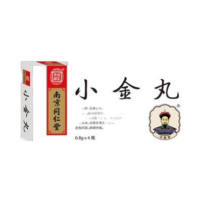 小金丸(同仁堂)0.6克*4瓶