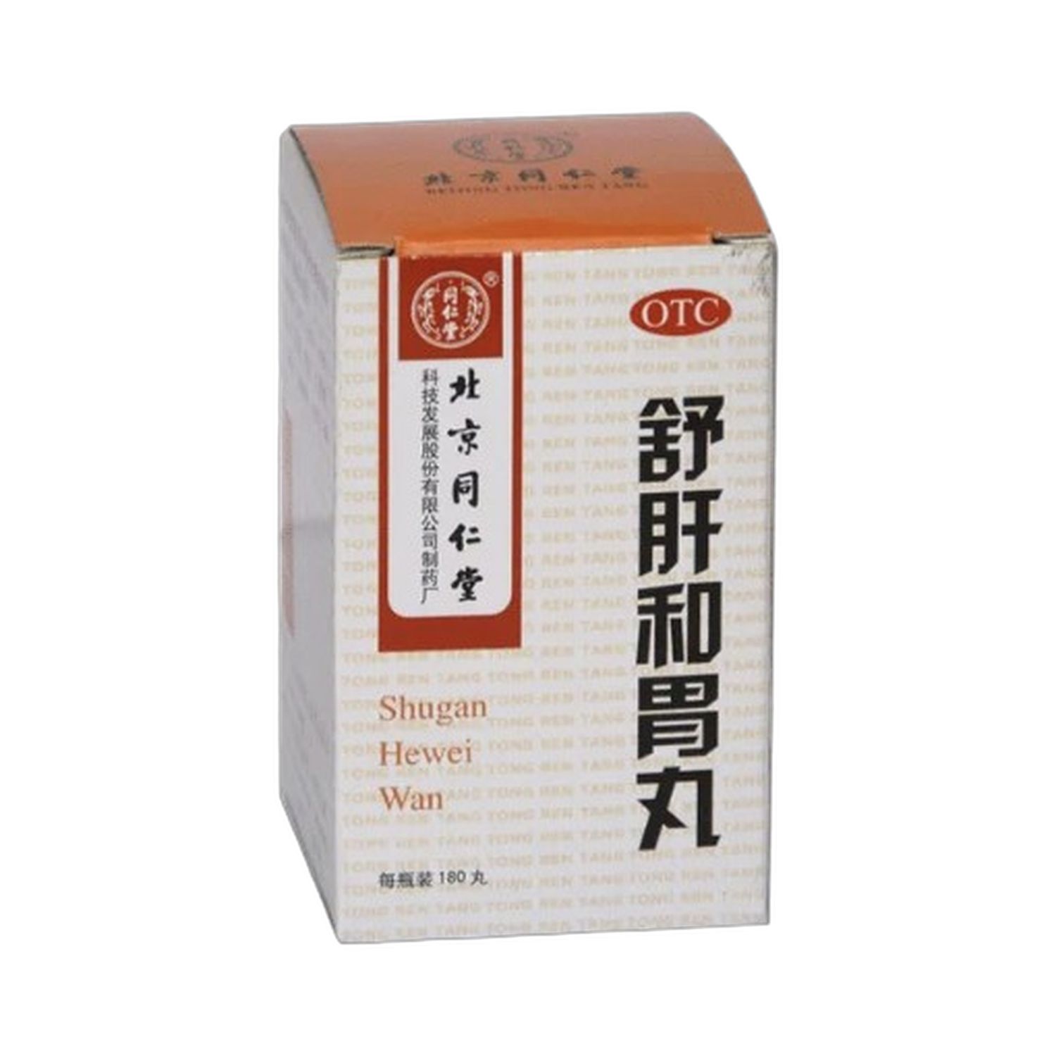 舒肝和胃丸(同仁堂)180丸