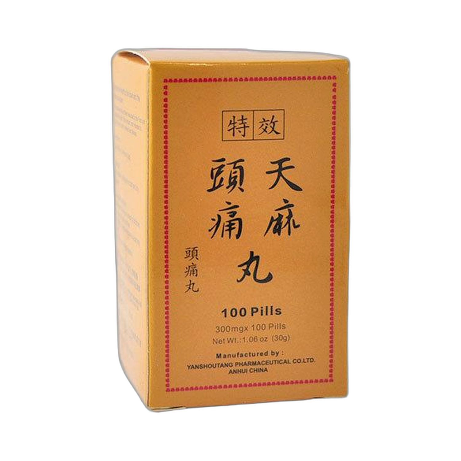 头痛天麻丸100丸