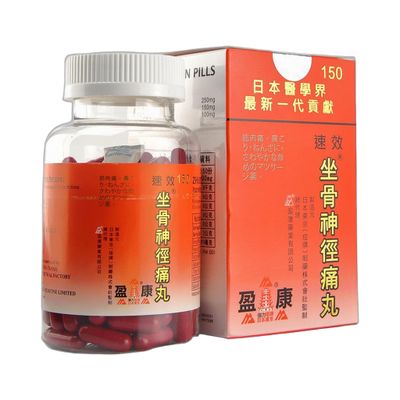 坐骨神经痛丸(盈康)60粒