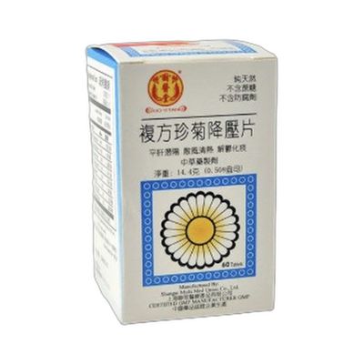 复方珍菊降压片(国医堂)60片