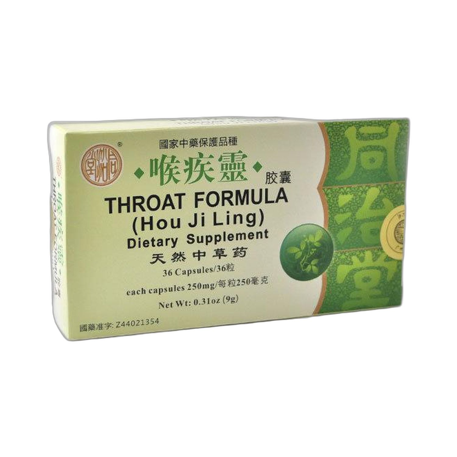 喉疾灵(白云山)36粒