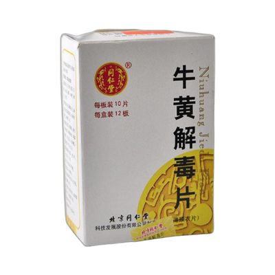 牛黄解毒片(同仁堂)120粒