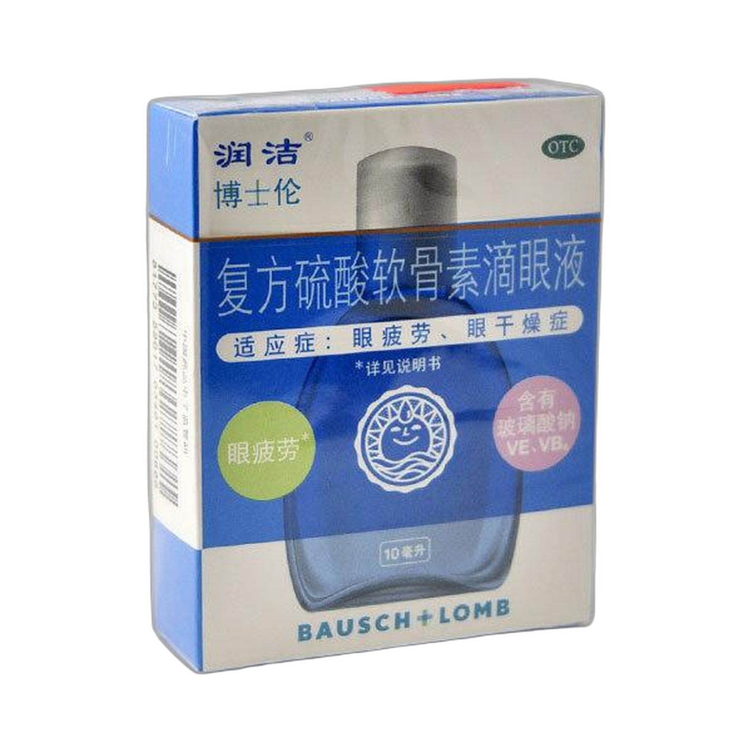 复方硫酸软骨滴眼液(润洁)10毫升