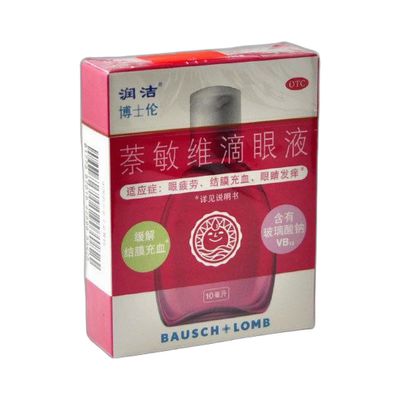 萘敏维滴眼液(润洁)10毫升