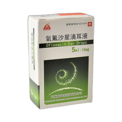 氧氟沙星滴耳液5毫升