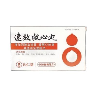 速效救心丸