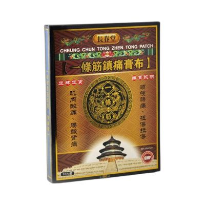 一条经镇痛膏布(长春堂)10片