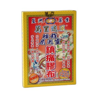 星洲万里追风镇痛胶布10片