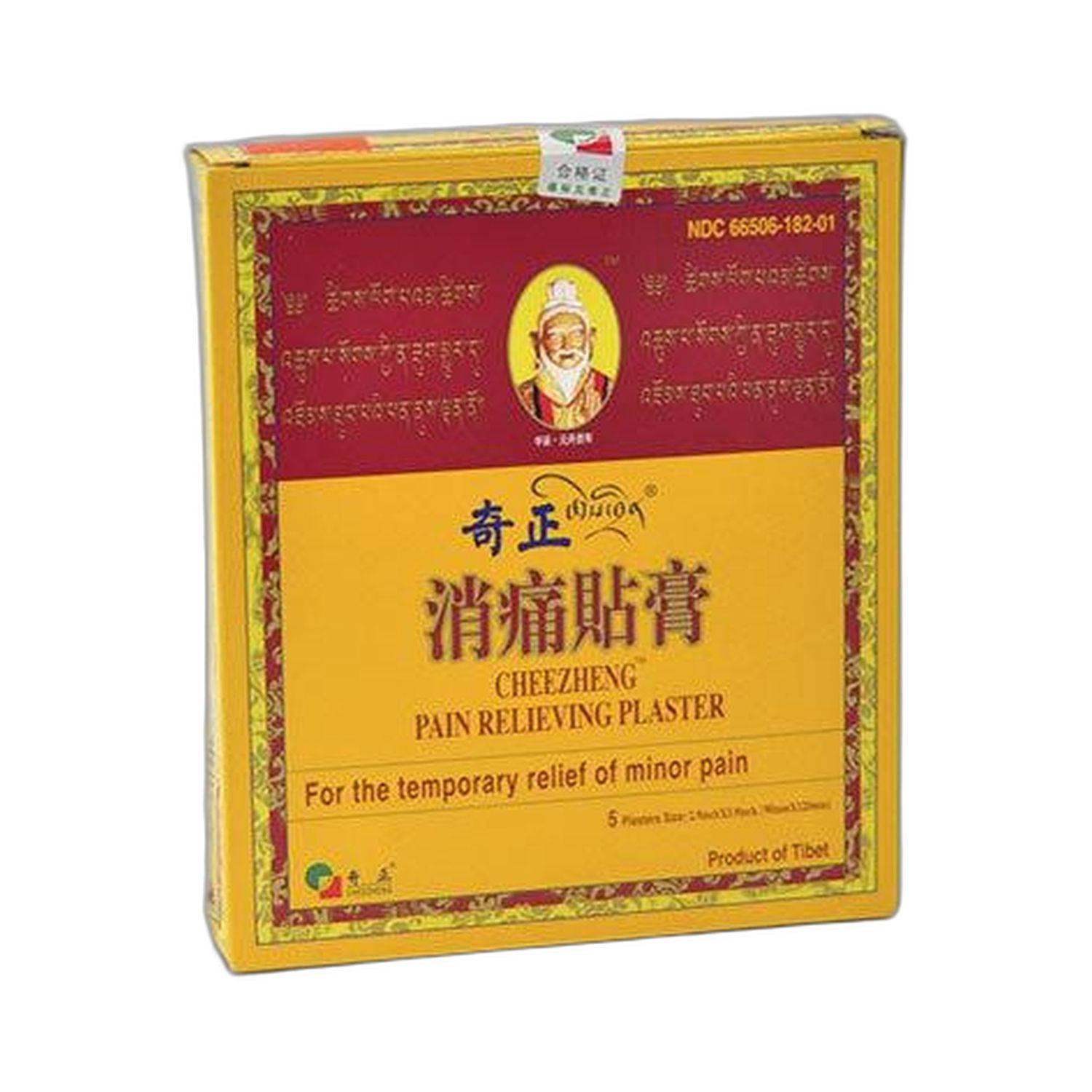 消痛贴膏(奇正)5贴装