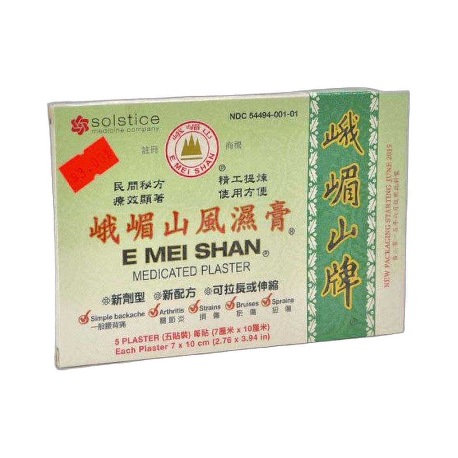 峨眉山风湿膏5贴装