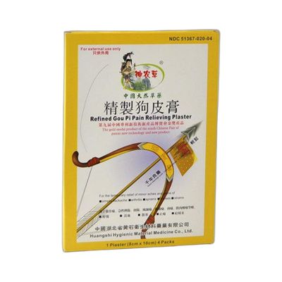精制狗皮膏(神农草)4贴装
