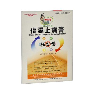 伤湿止痛膏(神农草)8贴装