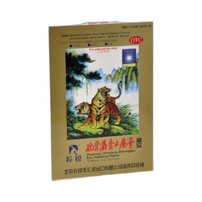 壮骨麝香止痛膏(羚锐)10贴