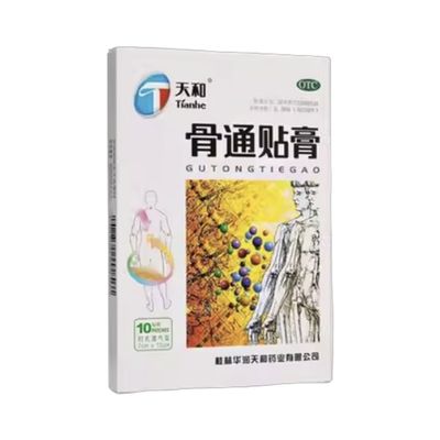 骨痛贴膏(天和)10贴装