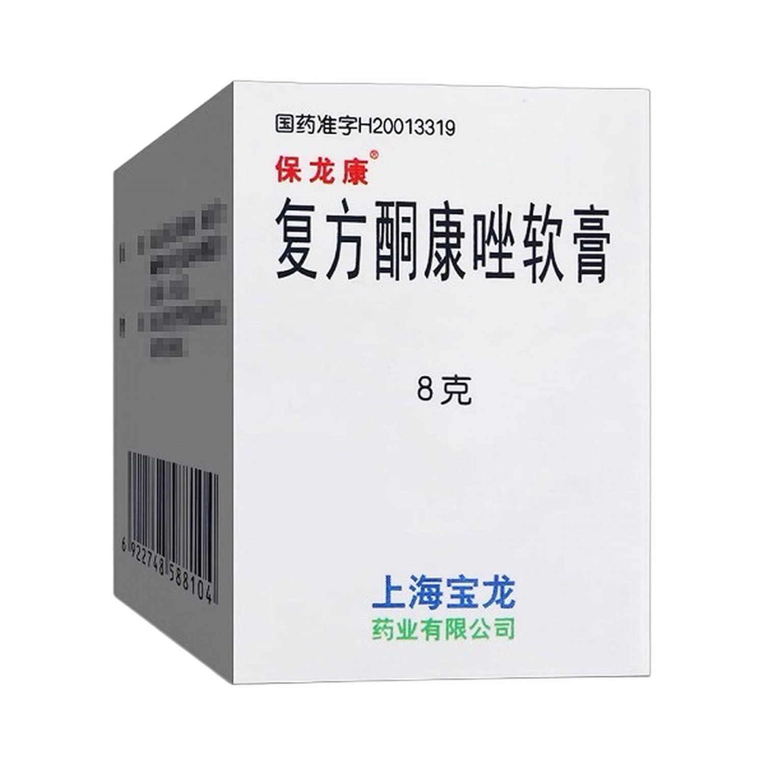 复方酮康唑软膏（保龙康）8克