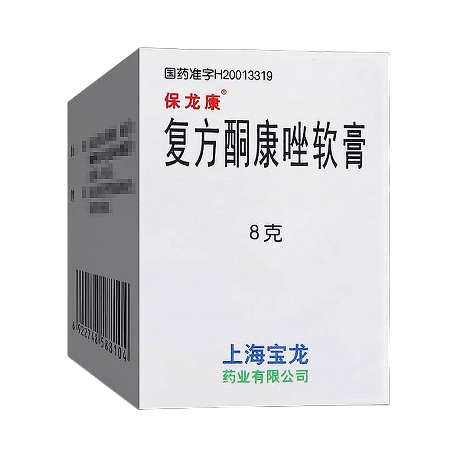 复方酮康唑软膏(保龙康)8克