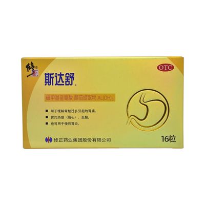 斯达舒（修正） 16粒