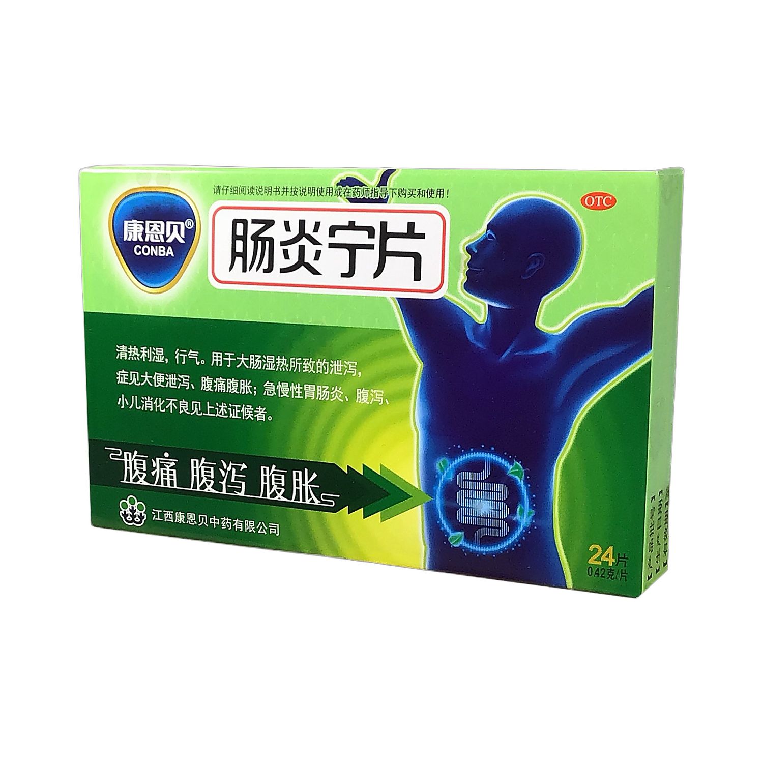 肠炎宁片(康恩贝)24片