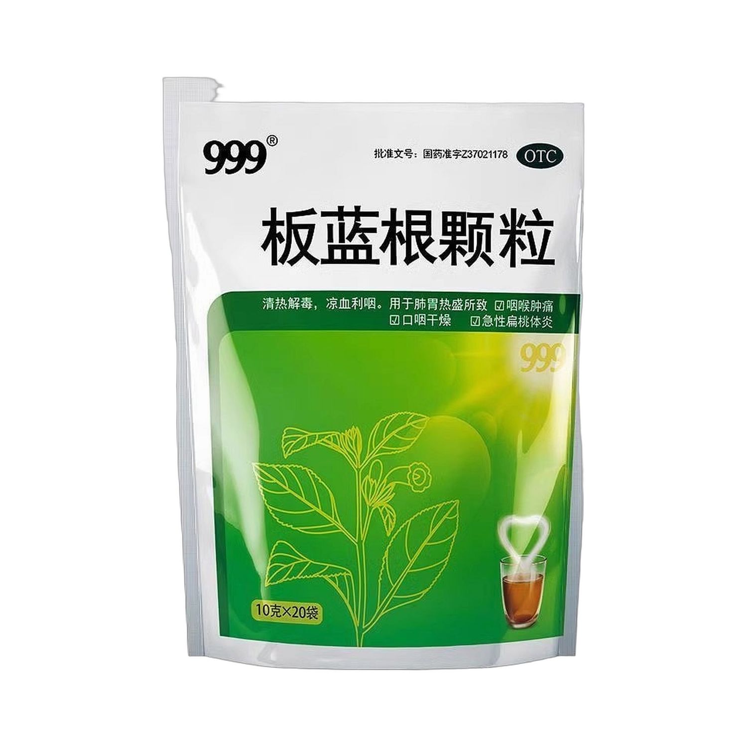 板蓝根颗粒 999 10克*20袋