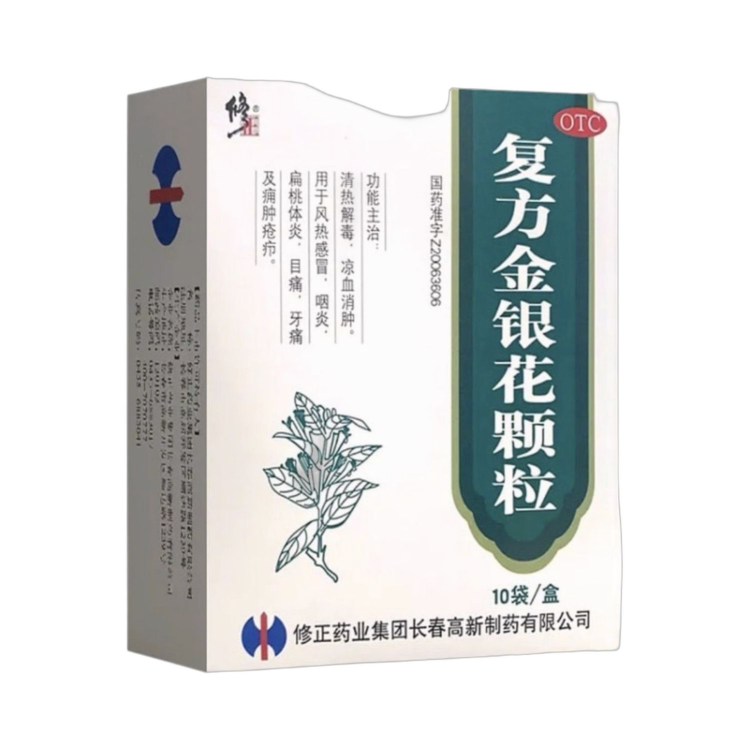 复方金银花颗粒 (修正) 10袋