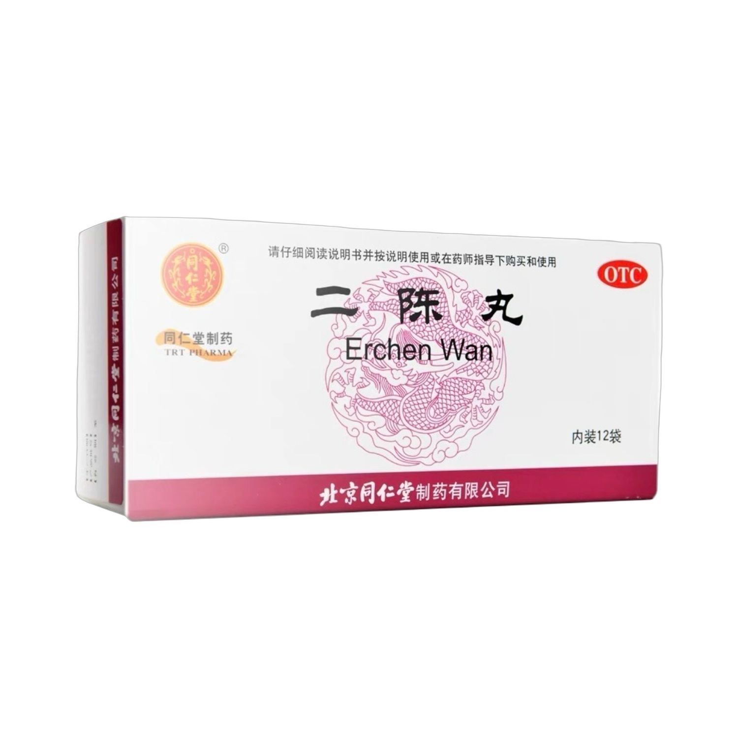 二陈丸 (同仁堂) 12袋