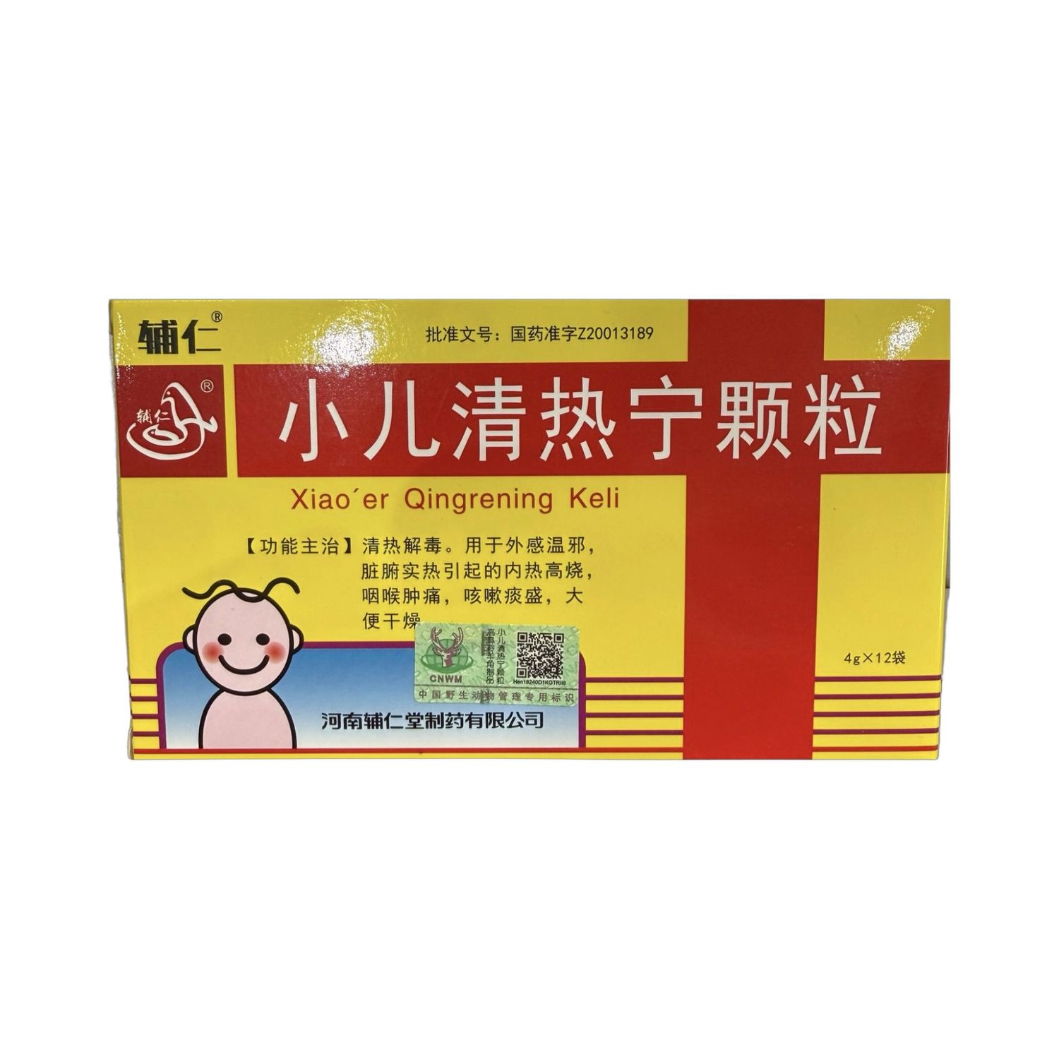 小儿清热宁颗粒 (辅仁) 4克*12袋