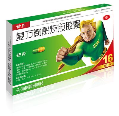 复方氨酚烷胺胶囊(快克)16粒