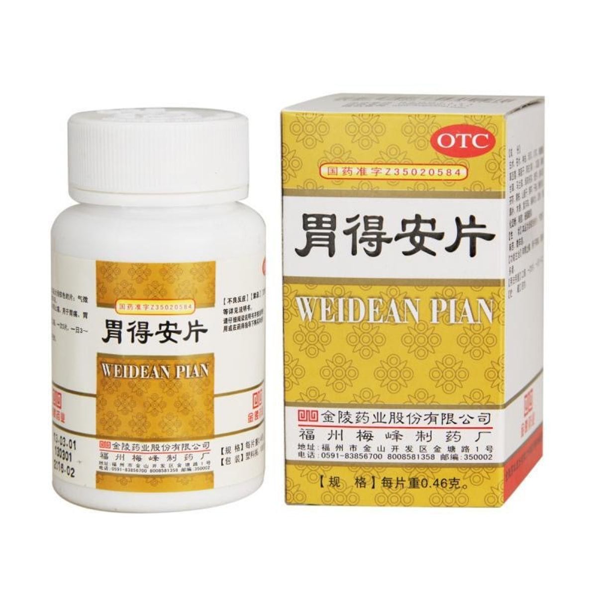胃得安片（梅峰）100片