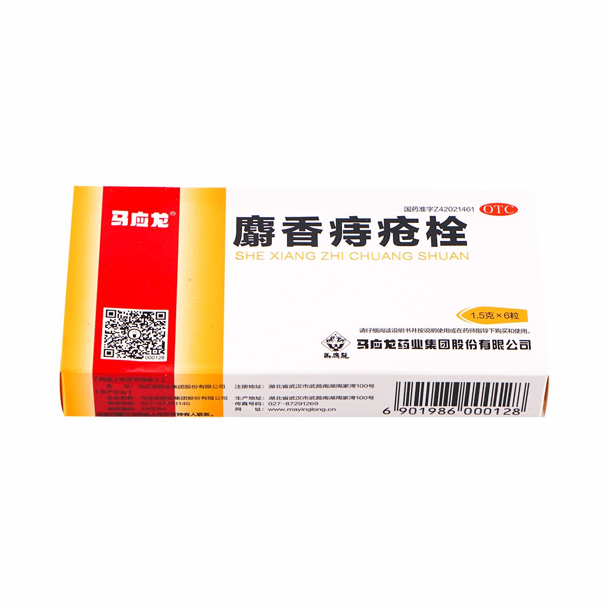  马应龙麝香痔疮栓6粒