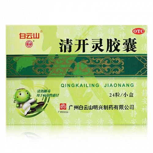 清开灵胶囊 (白云山) 24粒