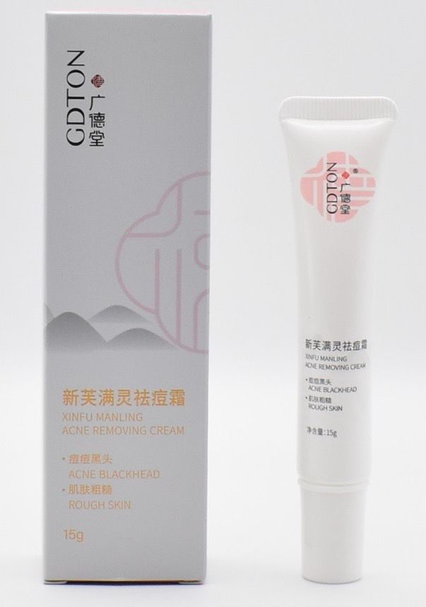 新芙满灵祛痘霜（广德堂） 15g