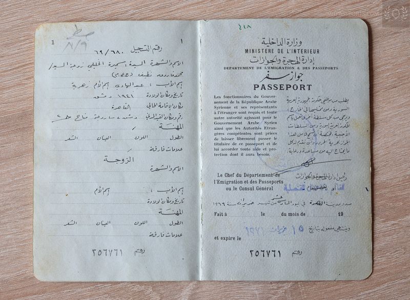 Middle East 1970-1973 passport, pretty rare