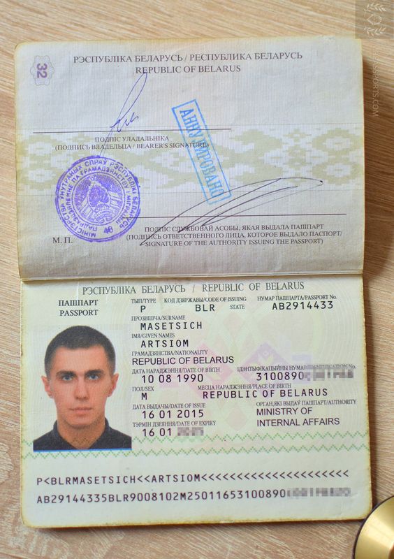 Belarus 2015 passport